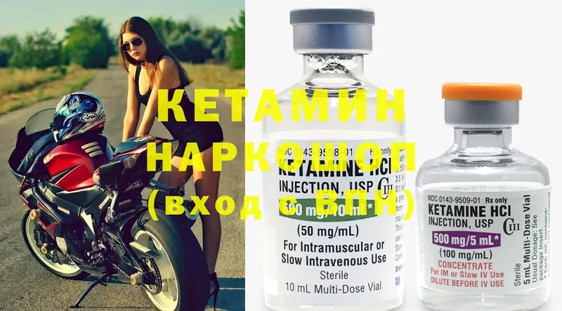 КЕТАМИН ketamine  Красноуфимск 