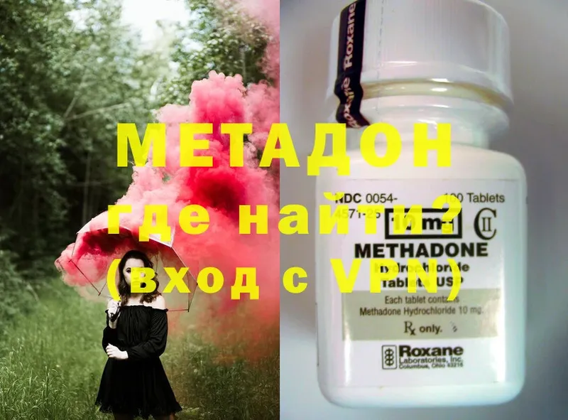 Метадон methadone  где купить наркоту  Красноуфимск 